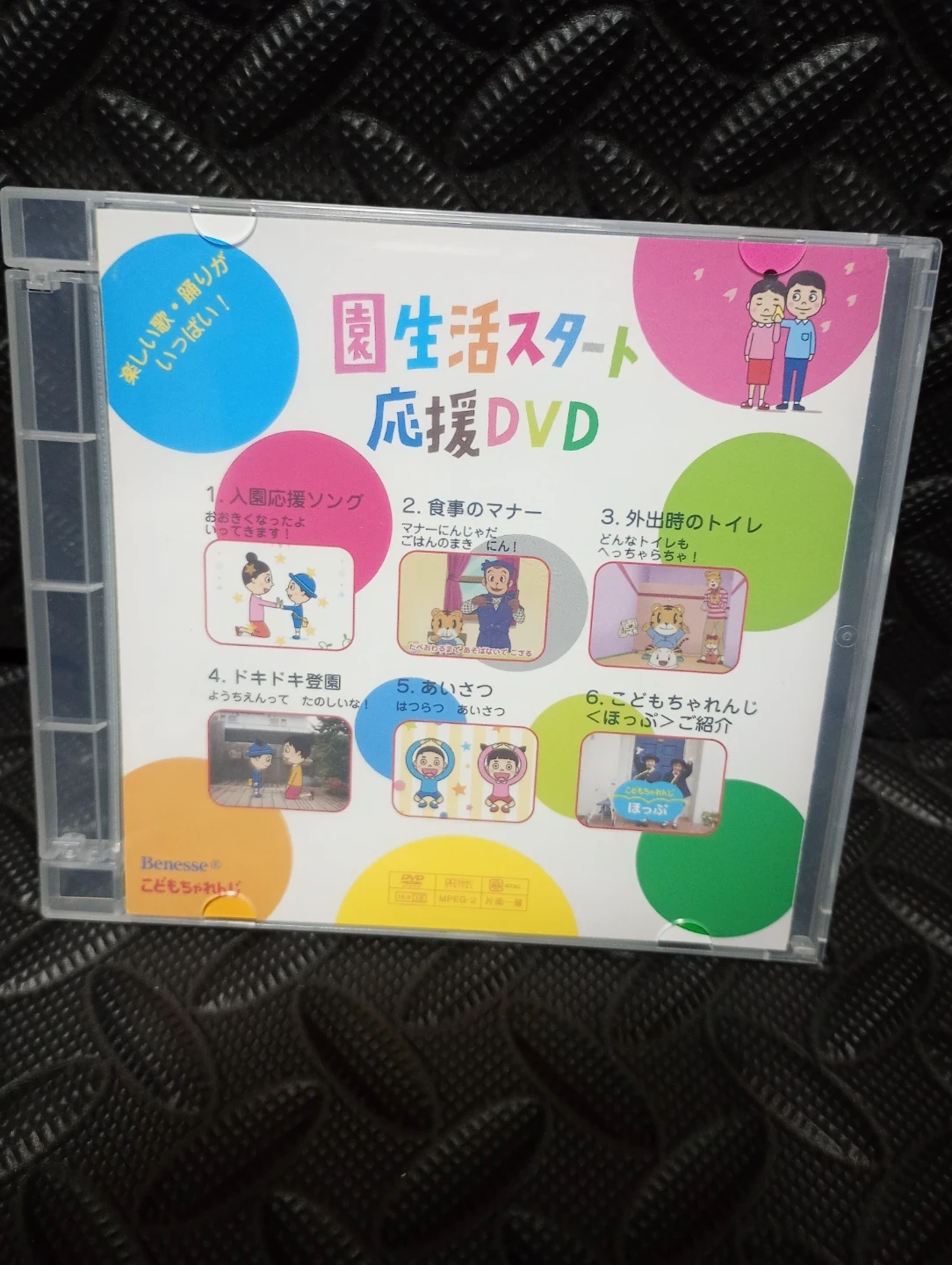 【幼児のための】DVD キッズ・ベビー教材 3点セットの写真4枚目