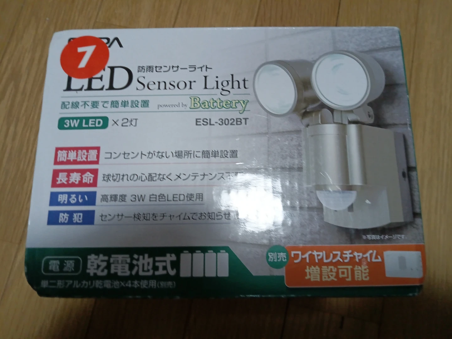エルパ LEDセンサーライト ESL-302BTの写真2枚目
