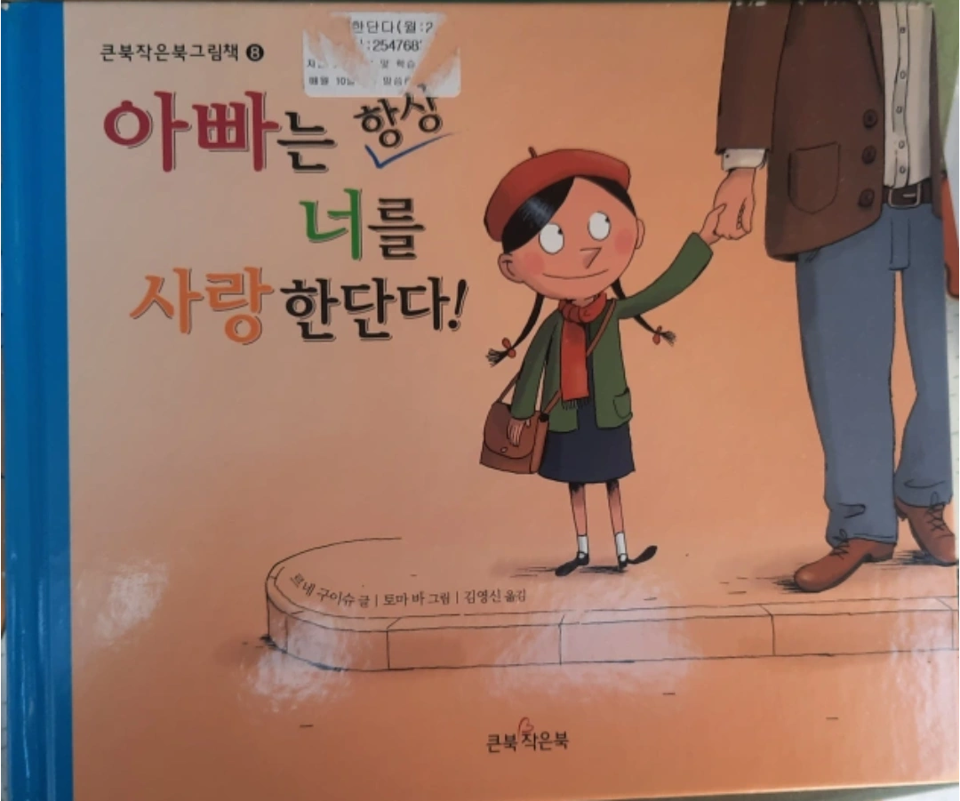 韓国語の子供絵本 約30冊程度の写真5枚目