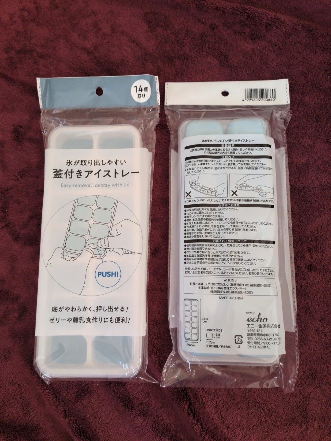 (新品)(百均)氷が取り出しやすい蓋付きアイストレー 14個取り×2つ