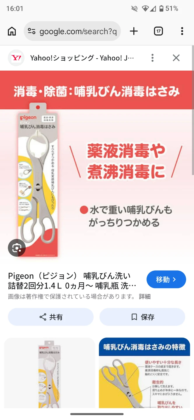 3WAY哺乳びん消毒ケース＆哺乳びんはさみ＆哺乳瓶2本等おまけの写真4枚目