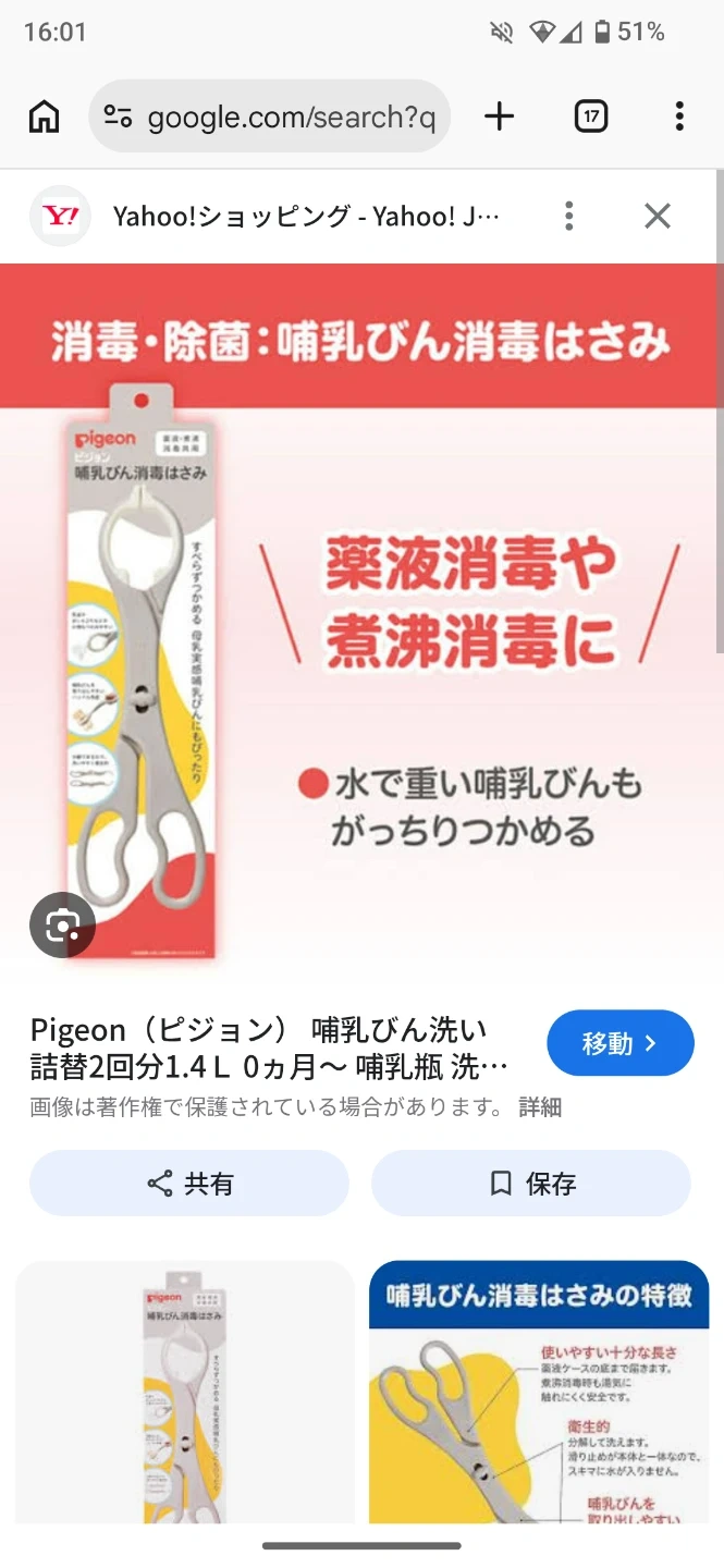 3WAY哺乳びん消毒ケース&哺乳びんはさみ&哺乳瓶2本等おまけの写真4枚目