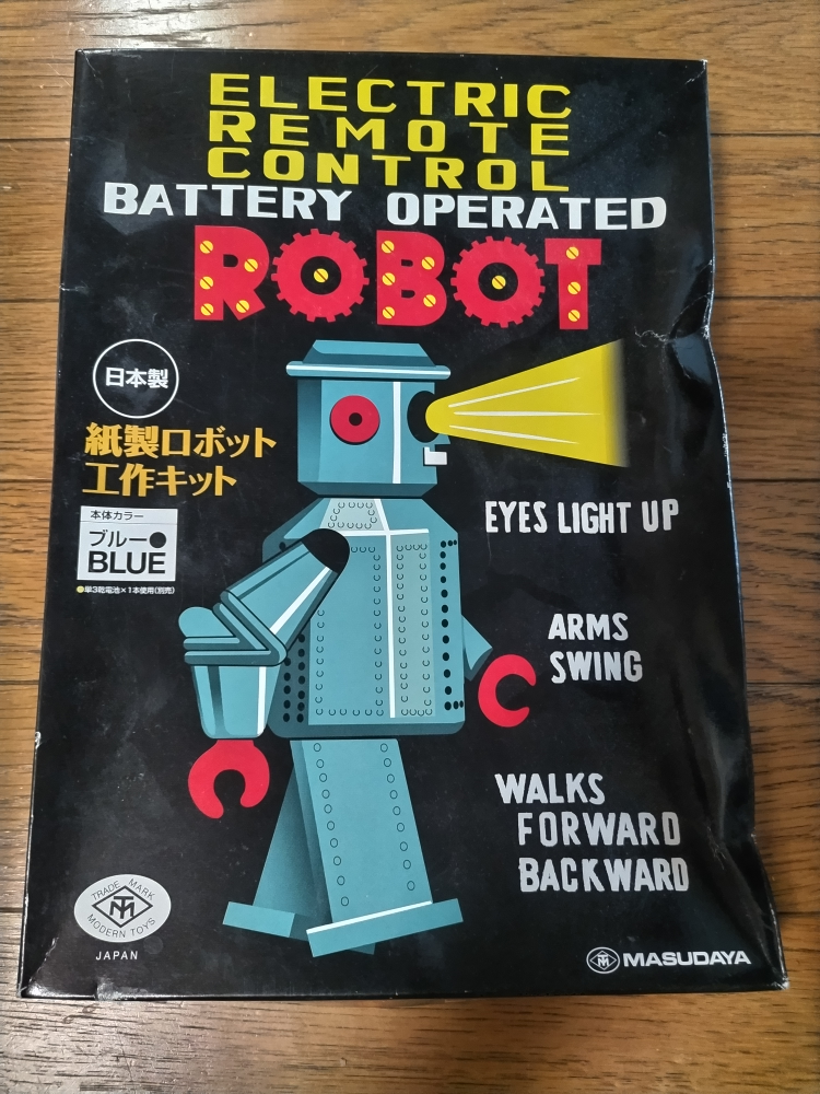 マスダヤ 電動リモコンロボット ペーパークラフトキット
