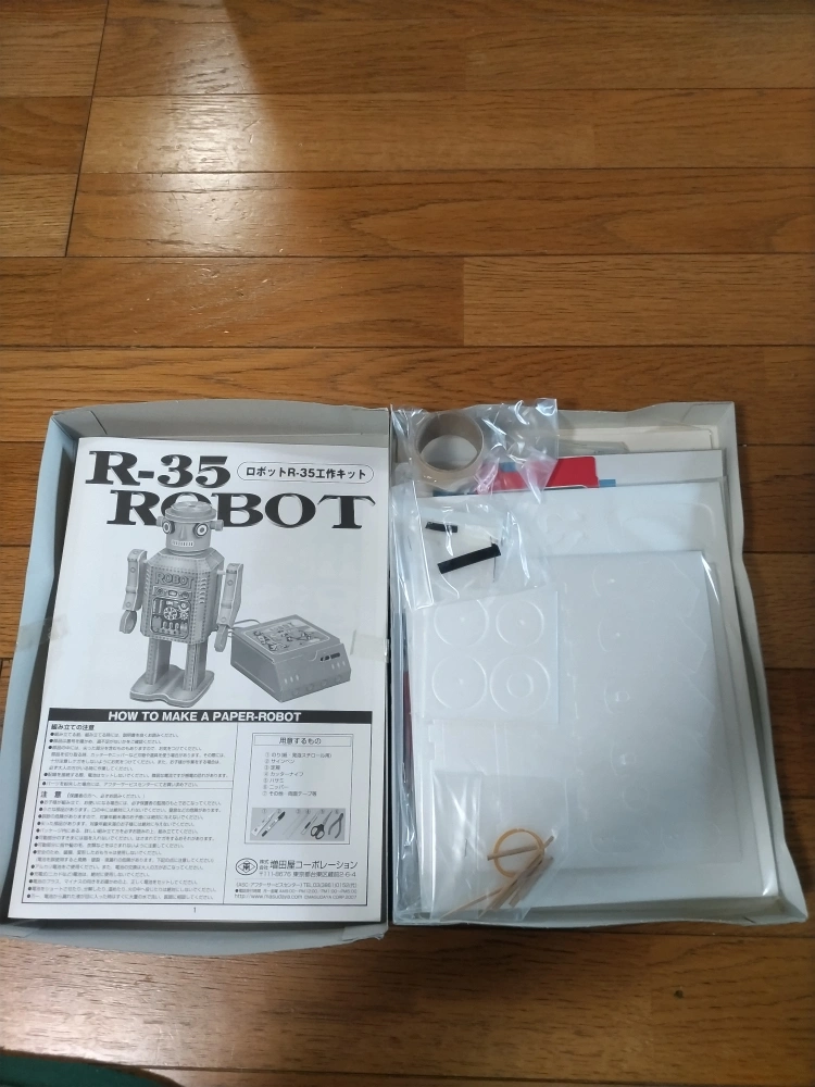 マスダヤ 電動リモコンロボット ペーパークラフトキットの写真2枚目