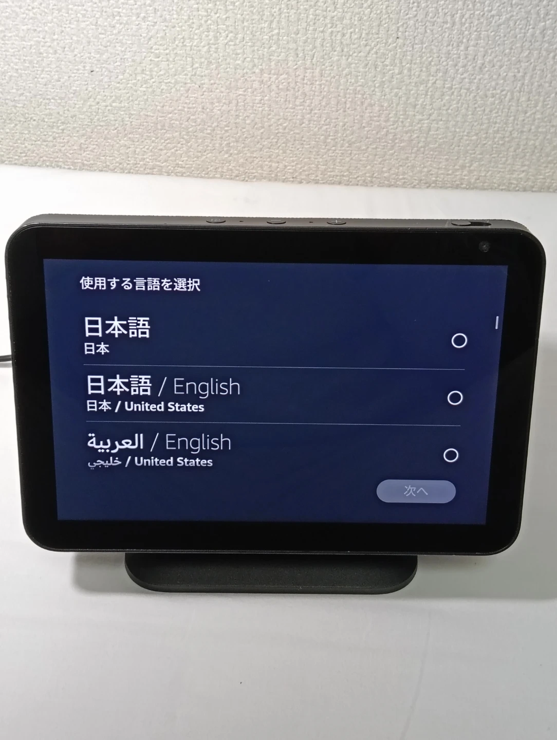 アマゾン エコーショー5 第2世代の写真2枚目