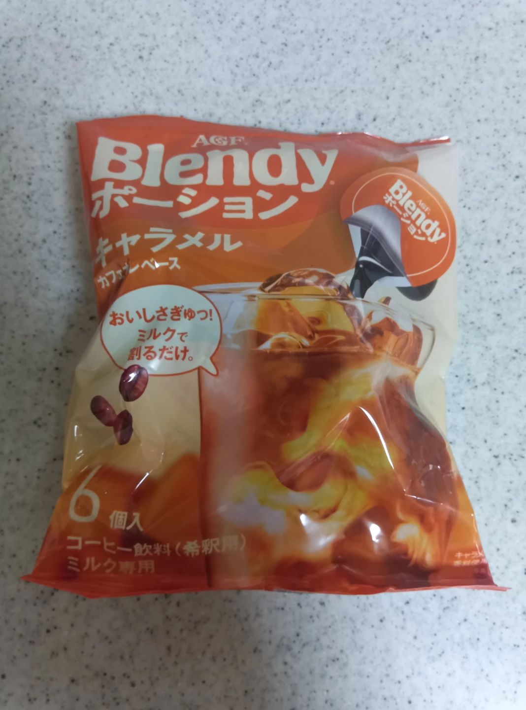 ブレンディ ポーション キャラメル カフェオレベース