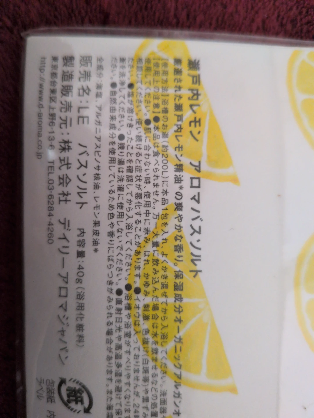 (新品)デイリーアロマ 瀬戸内レモン バスソルト＆ハンドクリームの写真3枚目
