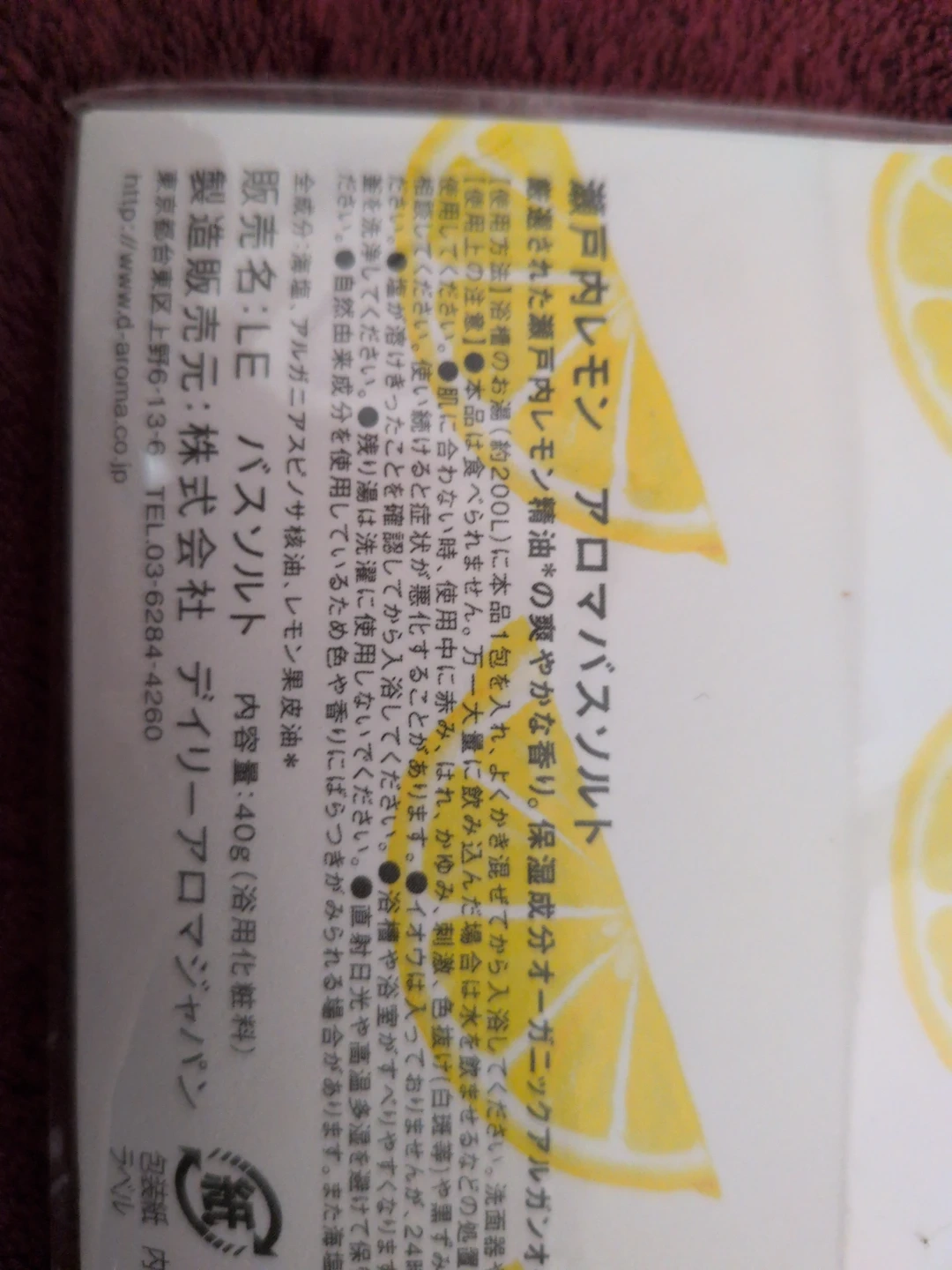 (新品)デイリーアロマ 瀬戸内レモン バスソルト&ハンドクリームの写真3枚目