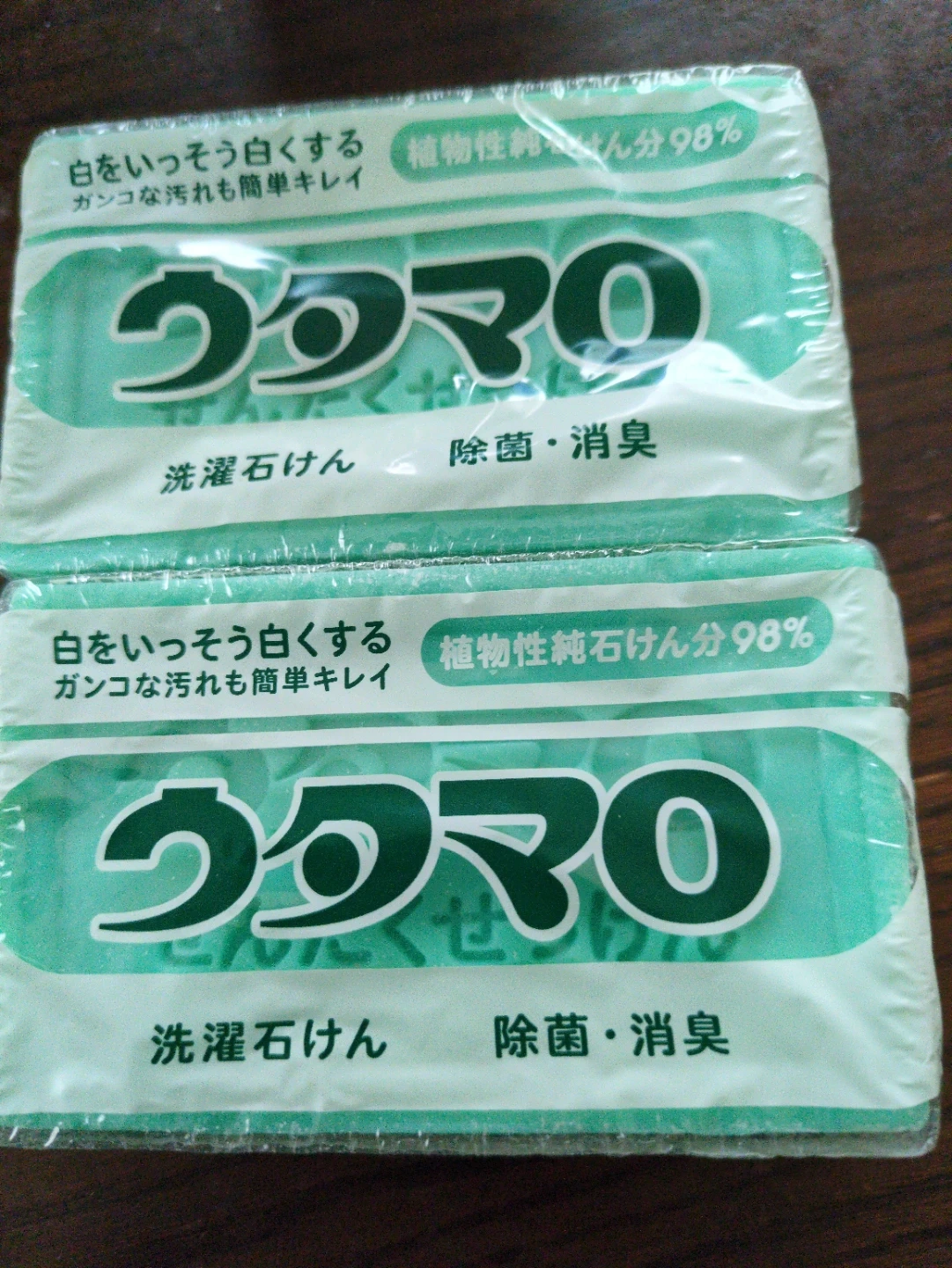 ウタマロ 洗濯石けん 2個