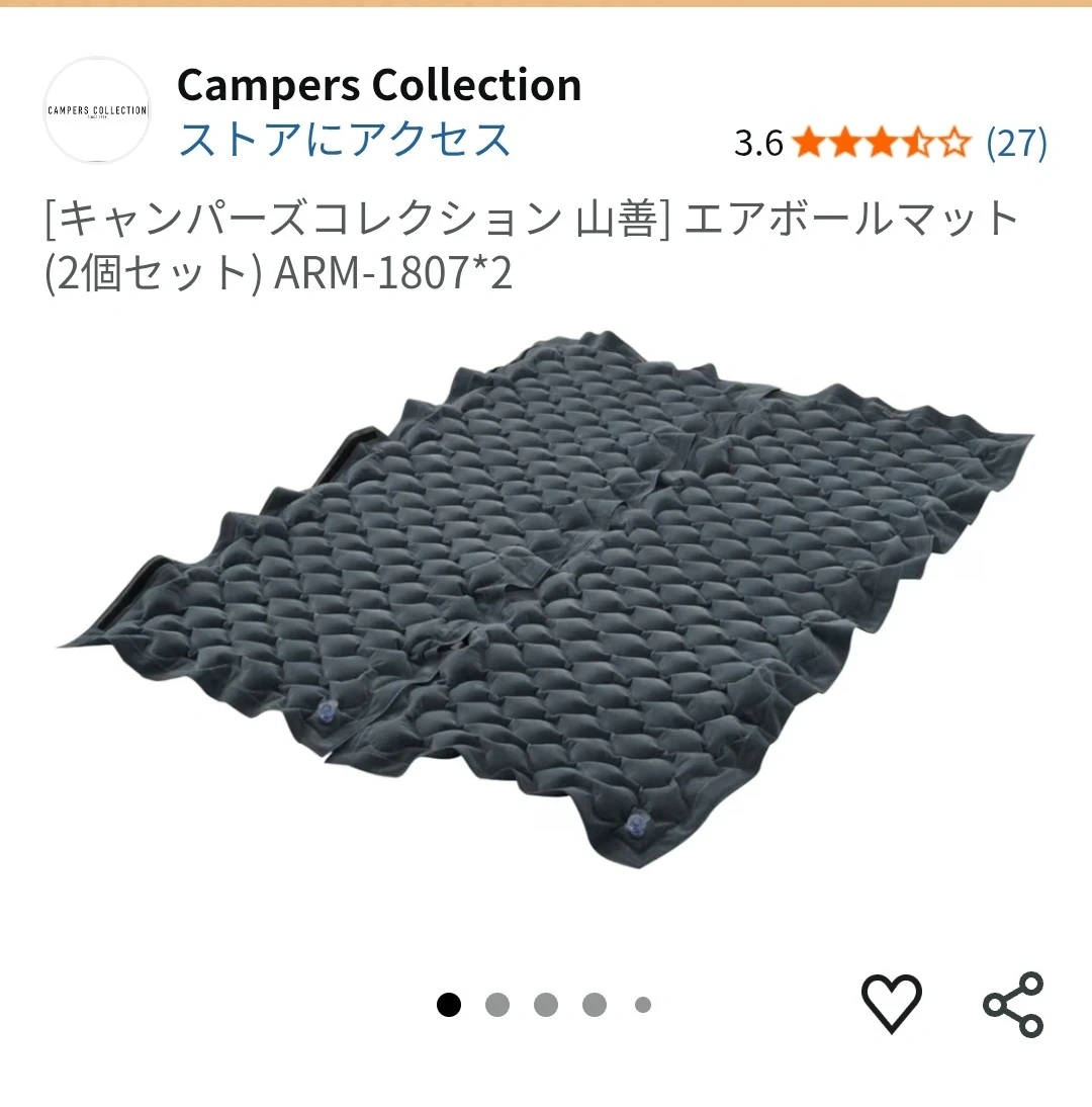 ヤマゼン キャンパーズコレクション エアボールマット ダブル 2個の写真3枚目
