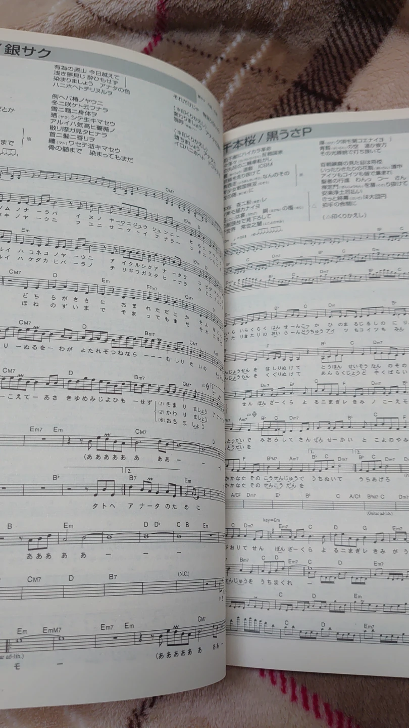 ボーカロイド名曲100選 NEO 楽譜集の写真2枚目