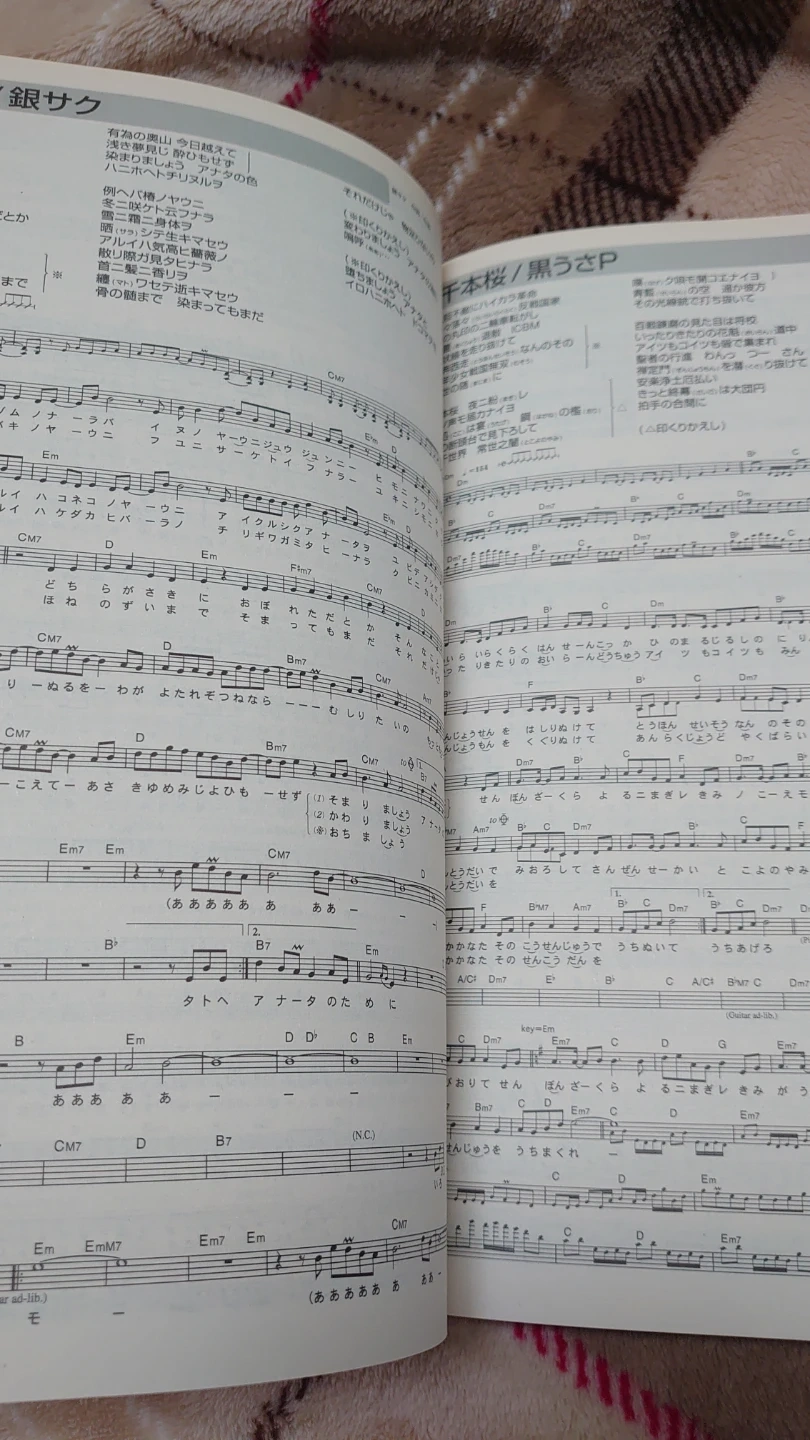 ボーカロイド名曲100選 NEO 楽譜集の写真2枚目