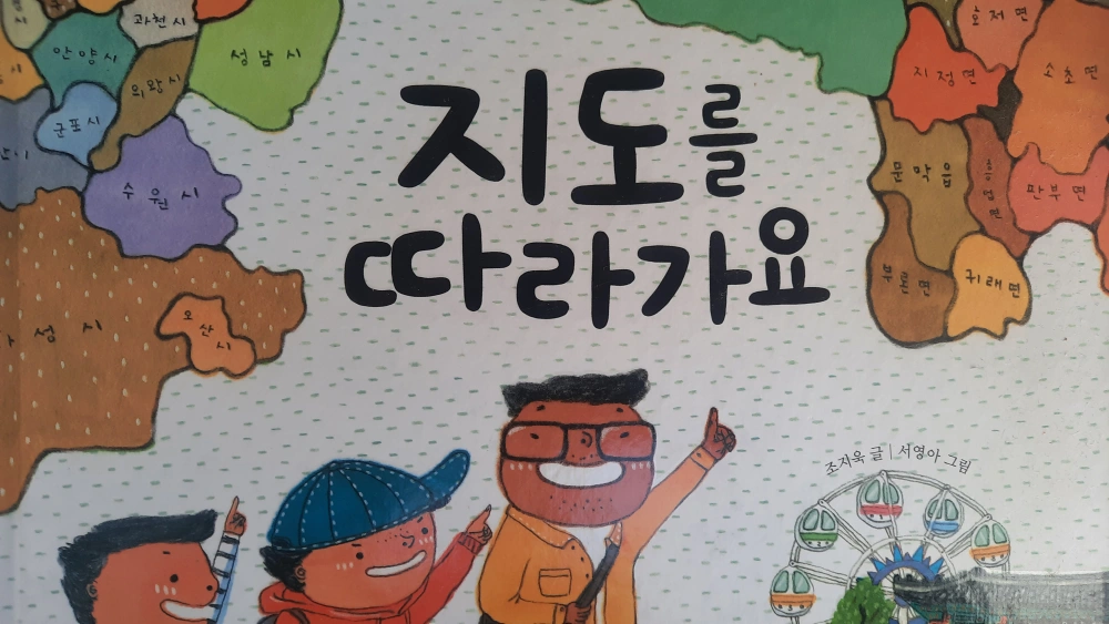 韓国語の子供絵本 約30冊程度の写真3枚目