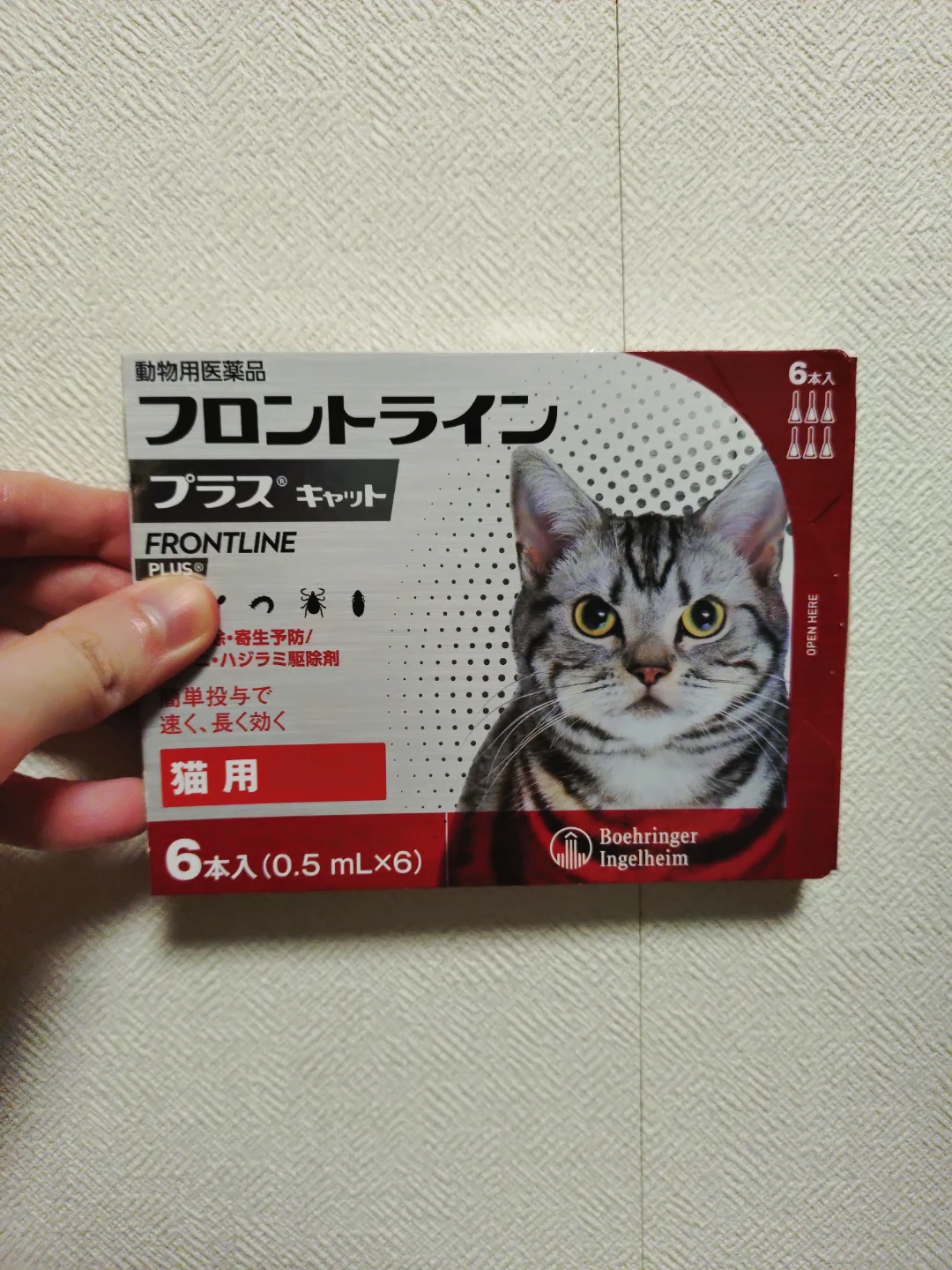 フロントライン プラス キャット 猫用 6本入