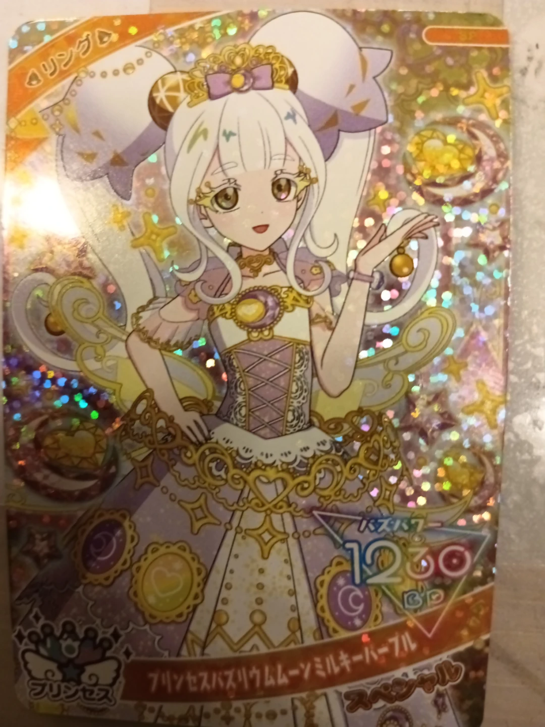 プリチャン プリチケ プリンセスバズリウムムーンミルキーパープル