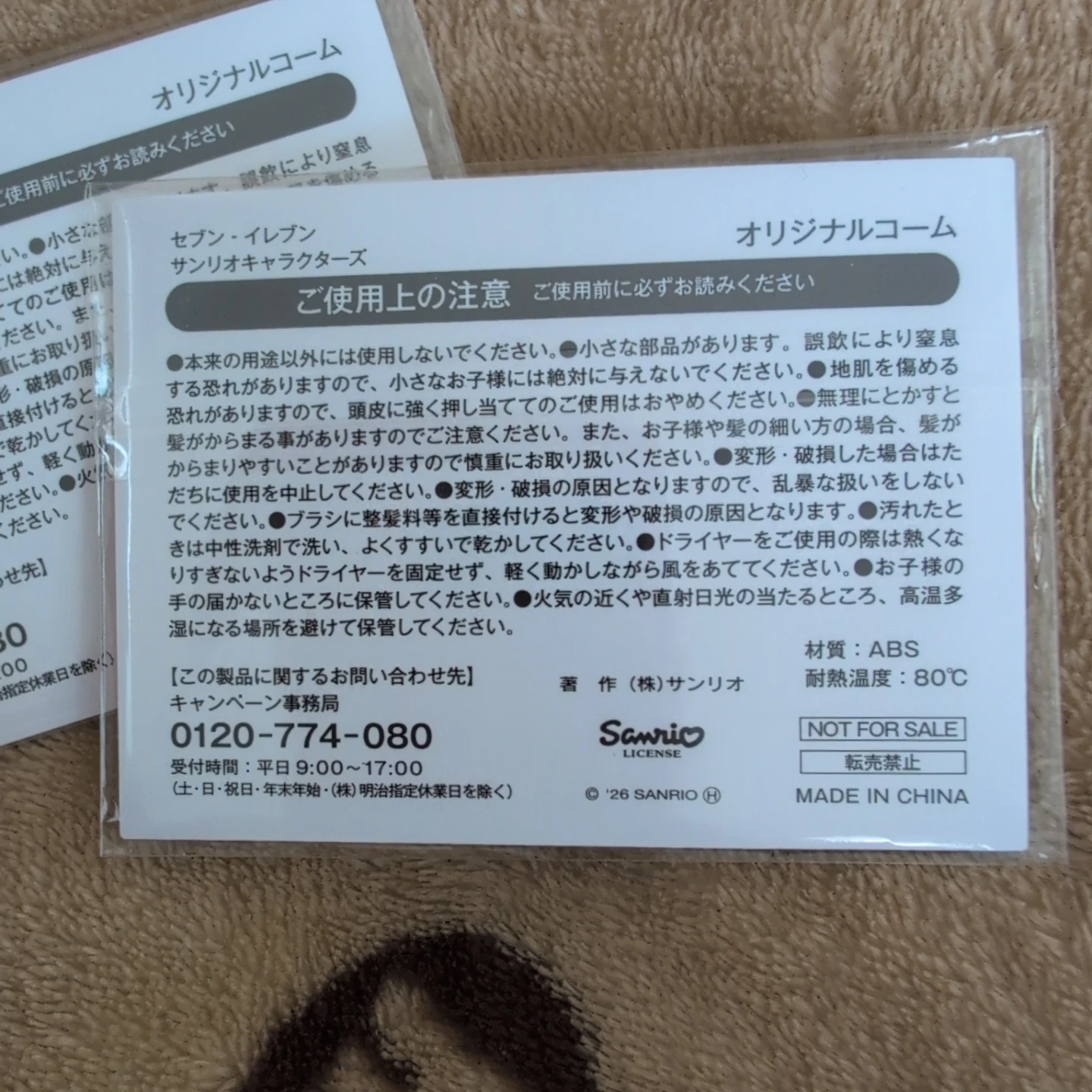 サンリオ キャラクターズ コーム 2点セットの写真5枚目