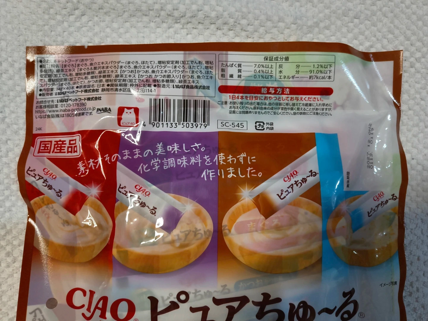 チャオ ピュアちゅ〜る バラエティ 40本の写真2枚目