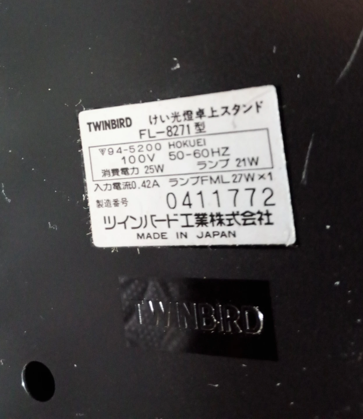 【ジャバラ式のアームで角度を自在に調整可能】ツインバード 卓上スタンド FL-8271 黒《ジャンク扱い》の写真3枚目