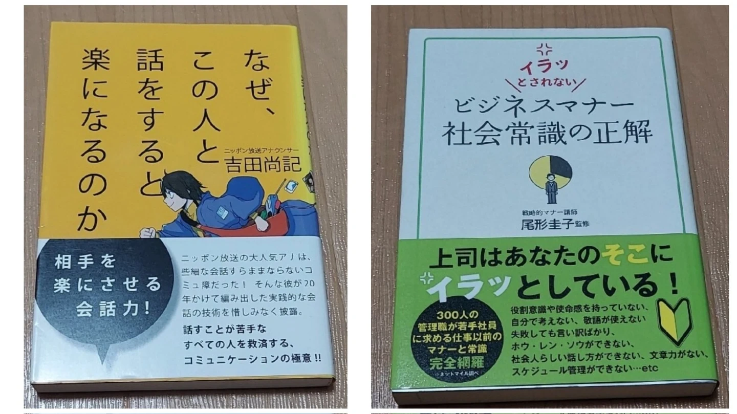 本 2冊 セット