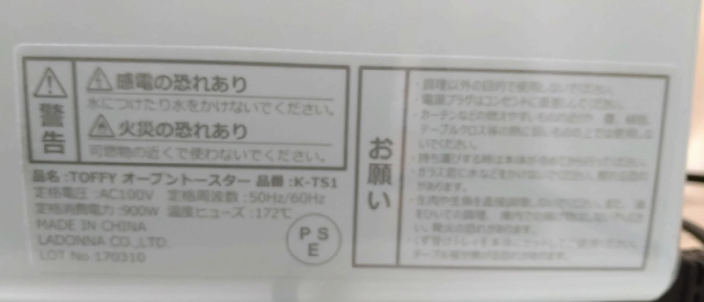 トフィー オーブントースター K-TS1の写真4枚目