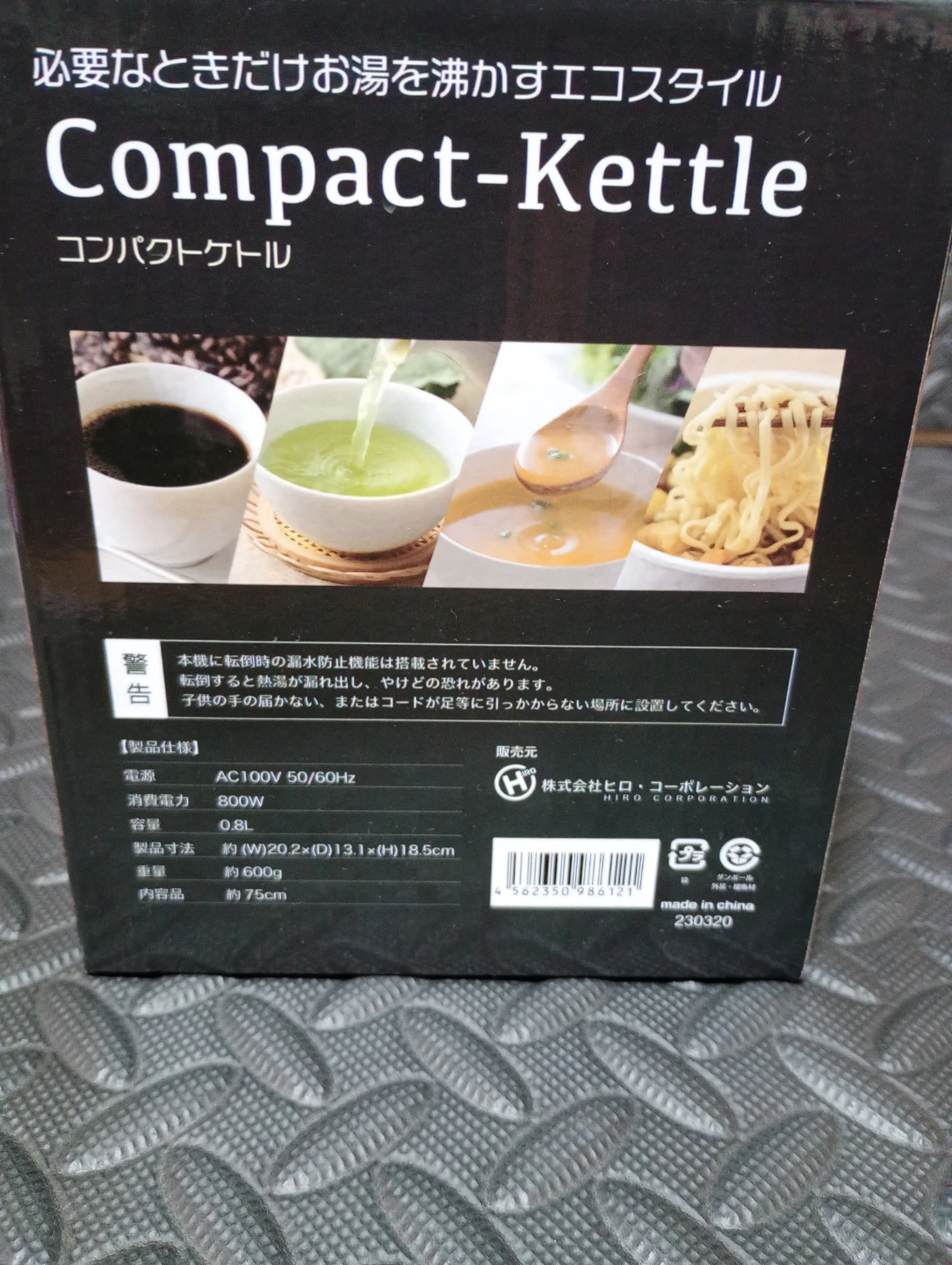 【生活必需品！新生活にも役立ちます】コンパクトケトル ／コーヒーカップ セットの写真3枚目