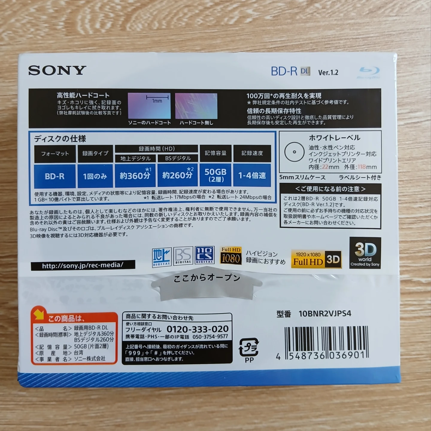 ソニー BD-R DL 50GB 10枚パックの写真2枚目