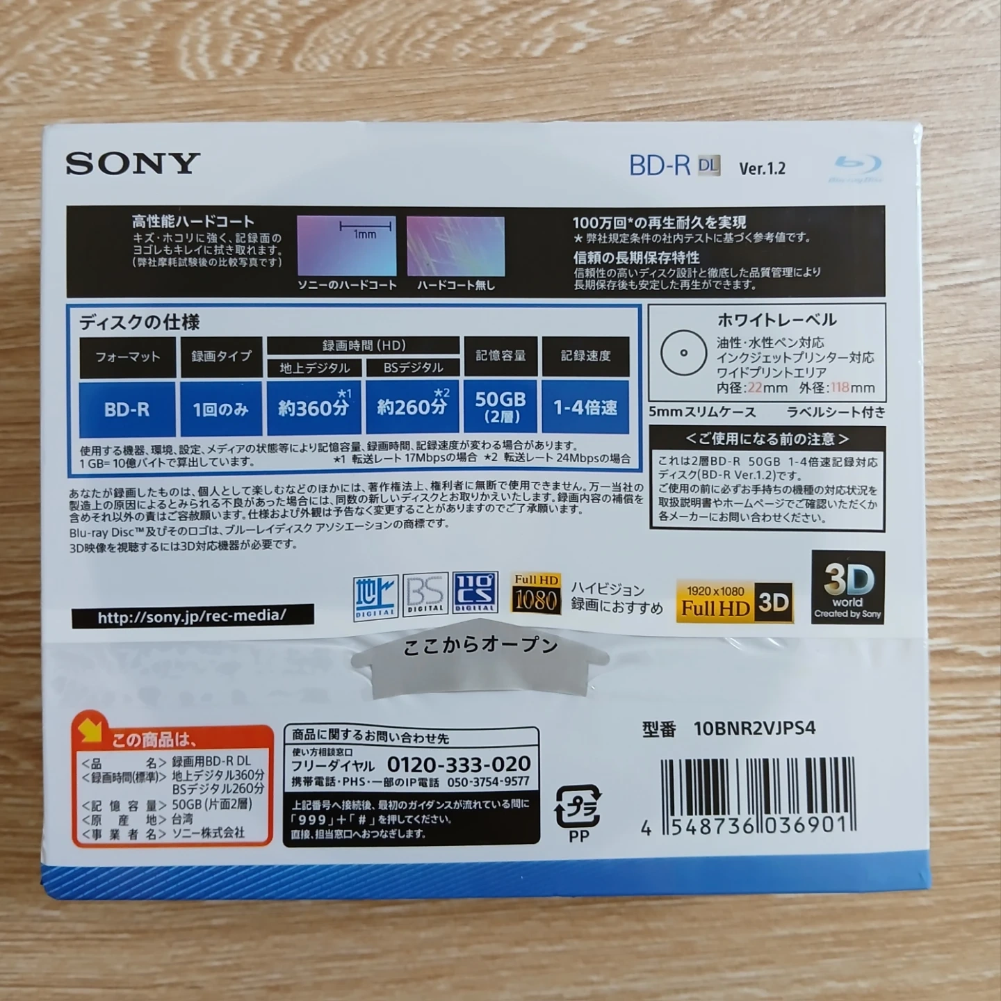 ソニー BD-R DL 50GB 10枚パックの写真2枚目