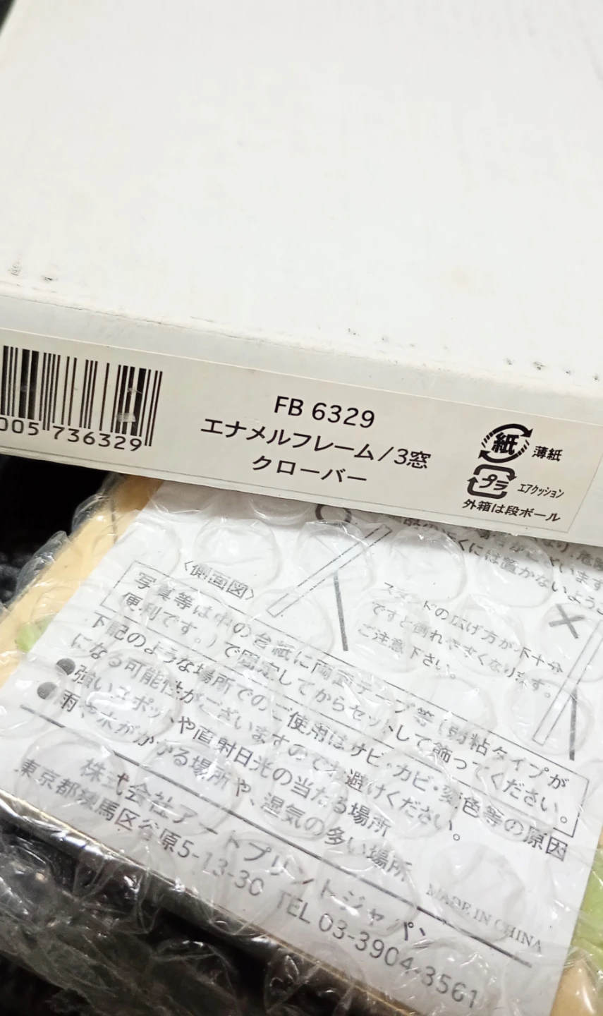 【思い出の写真・好きなアイドル・可愛いペットの写真などなど、飾りませんか⁉️】エナメルフレーム クローバー 写真立ての写真5枚目