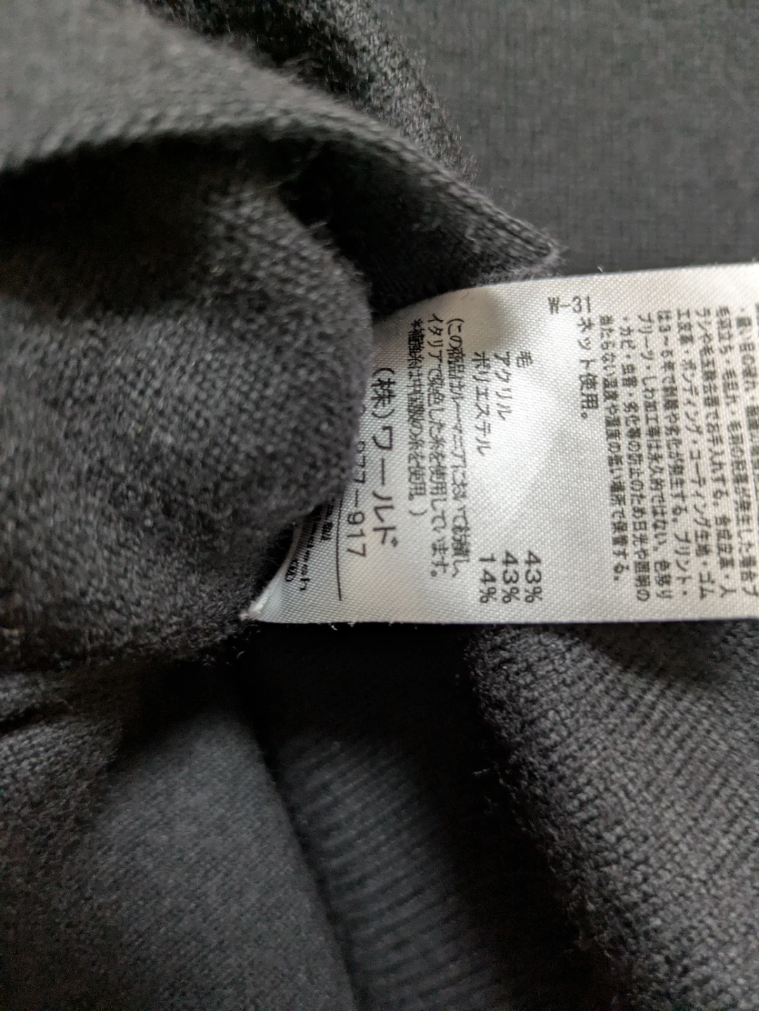 【OPAQUE.CLIP】※美品※オペークドットクリップ ボートネックニット ブラック(L)の写真5枚目