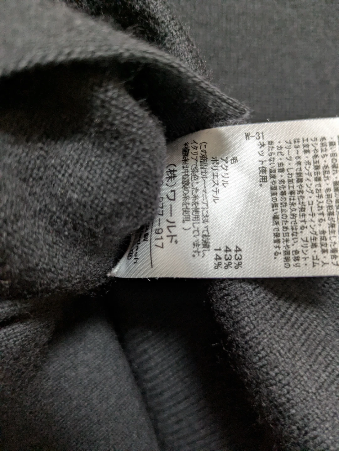 【OPAQUE.CLIP】※美品※オペークドットクリップ ボートネックニット ブラック(L)の写真5枚目