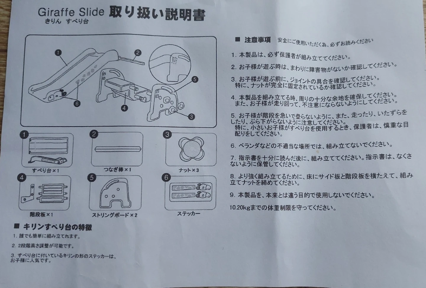 ククトイズ きりん すべり台 KU-1502の写真4枚目