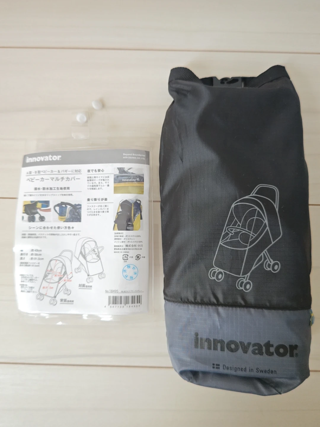 【新品未使用】innovator ベビーカーマルチカバー