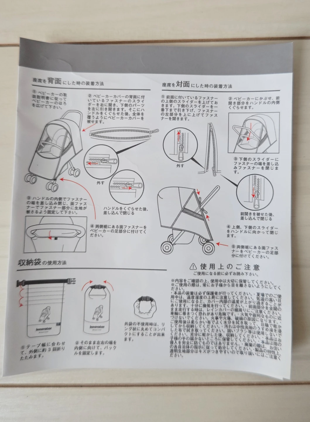 【新品未使用】innovator ベビーカーマルチカバーの写真3枚目