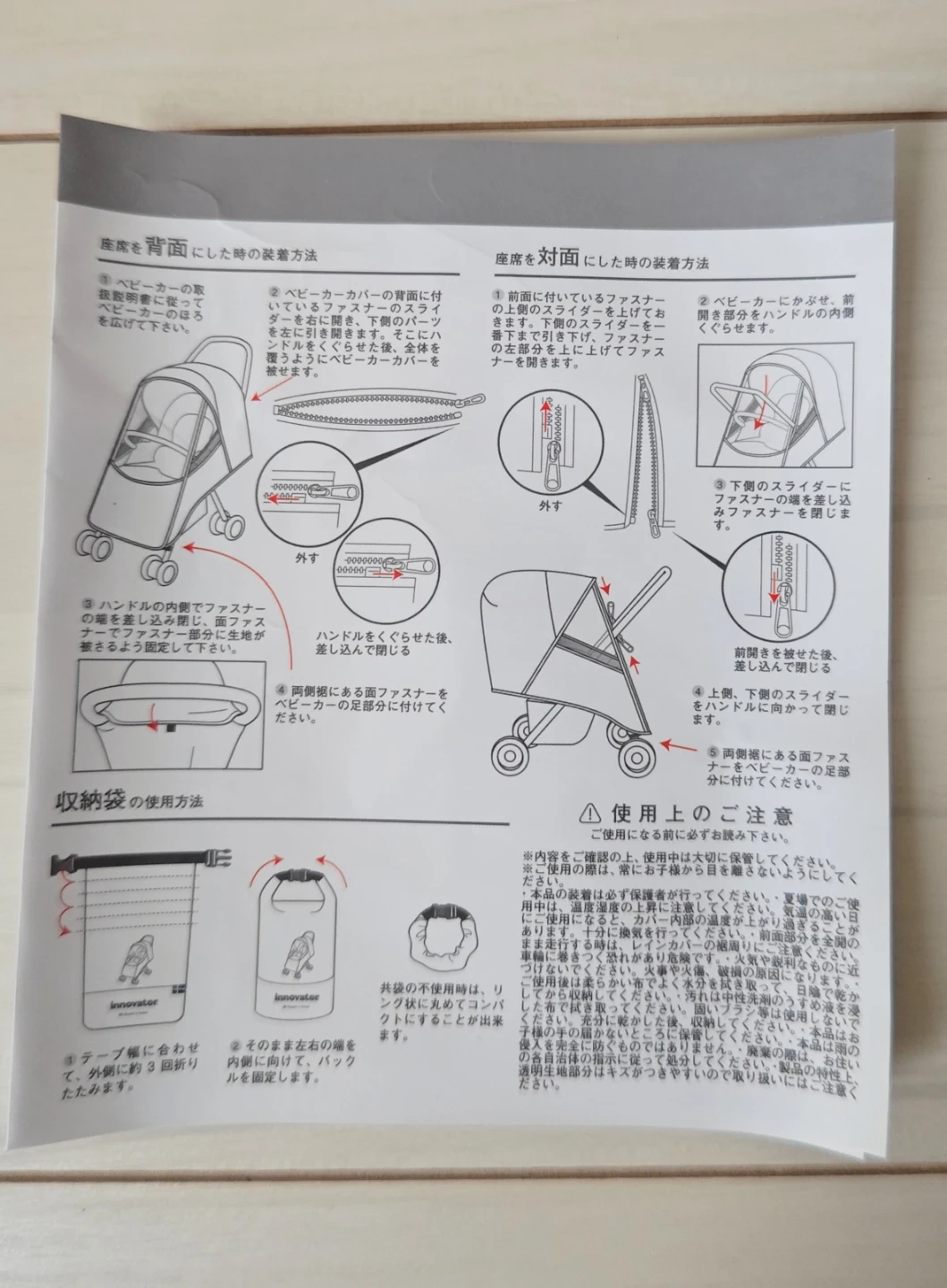 【新品未使用】innovator ベビーカーマルチカバーの写真3枚目