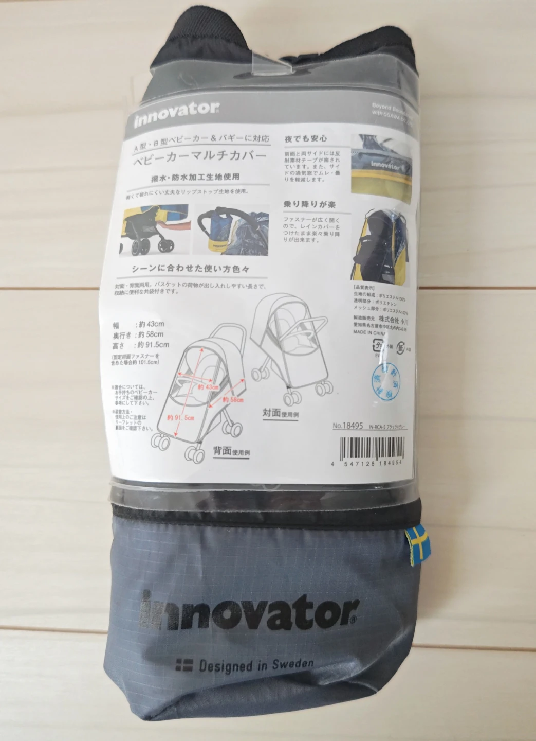 【新品未使用】innovator ベビーカーマルチカバーの写真4枚目