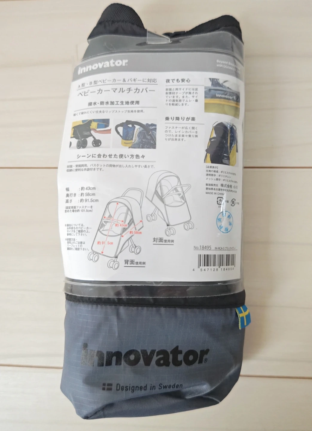 【新品未使用】innovator ベビーカーマルチカバーの写真4枚目
