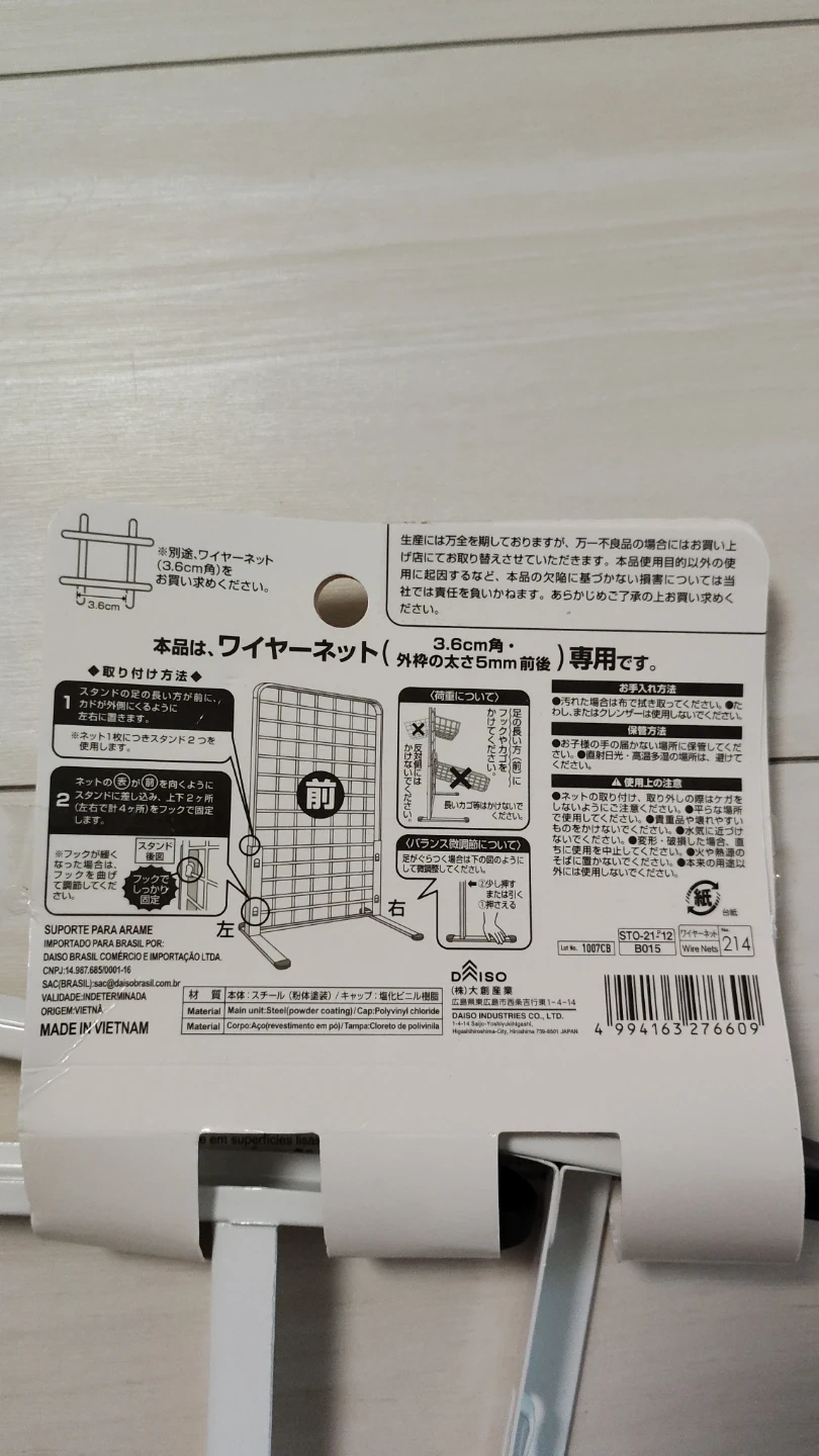 【最終値下げ】ワイヤーネット用スタンド 3セットの写真4枚目