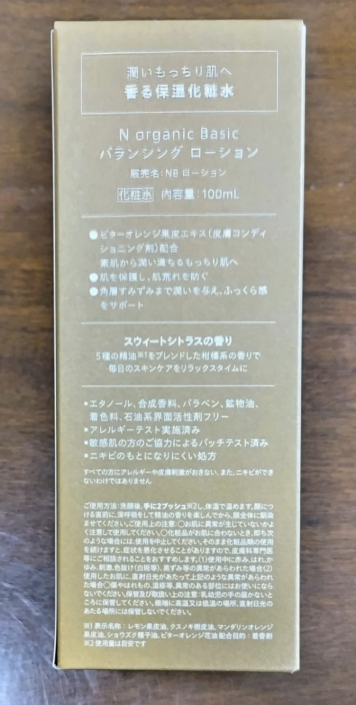 Nオーガニック バランシングローション 化粧水 100mlの写真2枚目