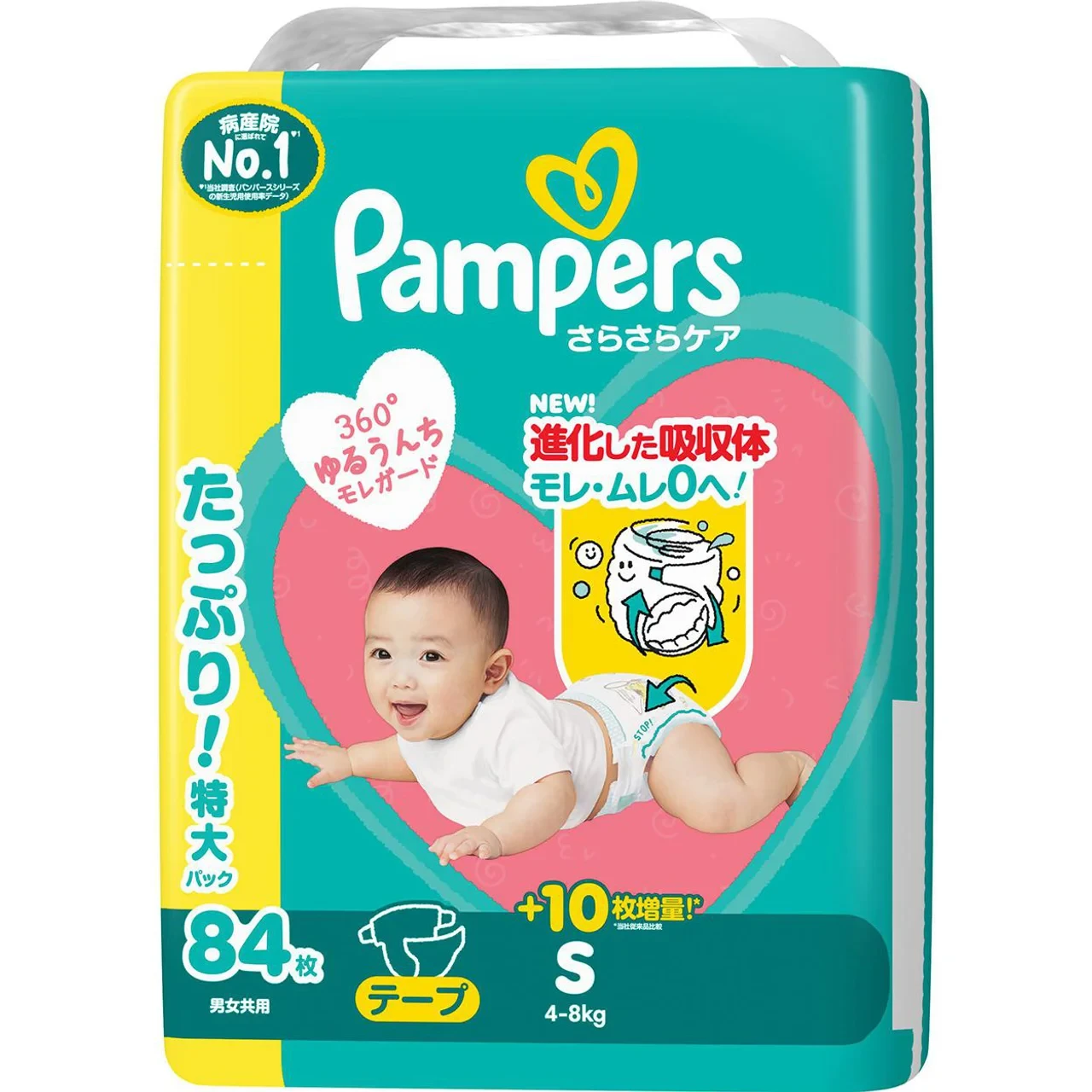パンパース さらさらケア Sサイズ テープ 84枚×3セット