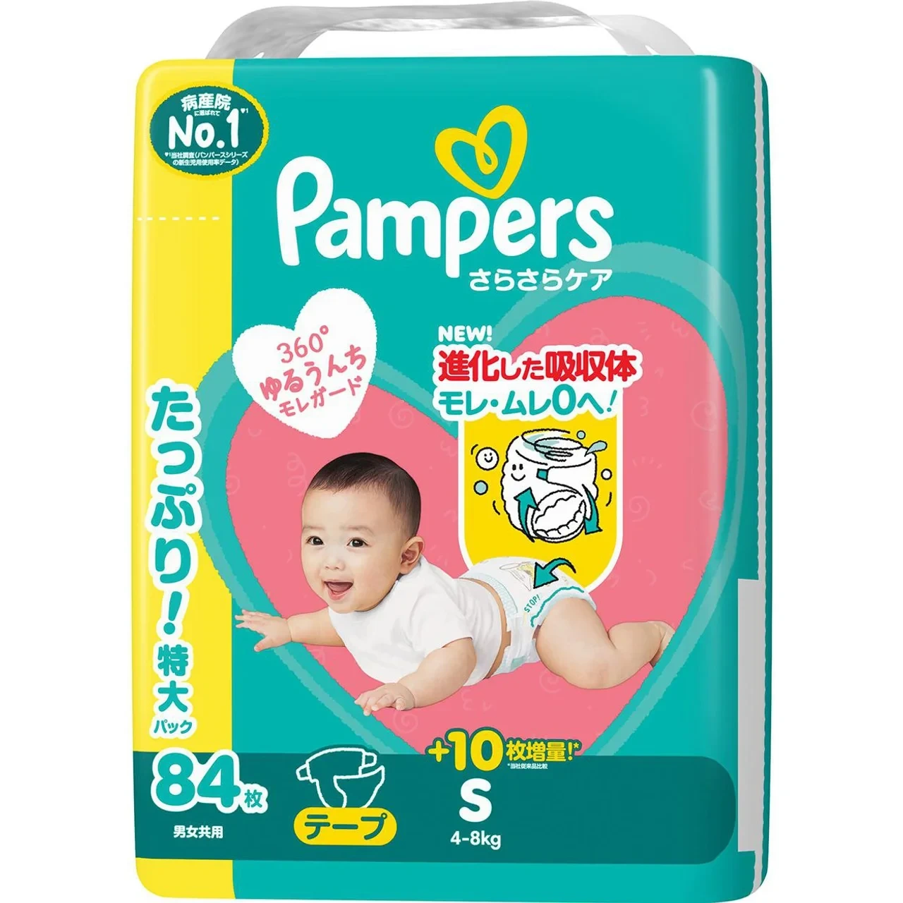 パンパース さらさらケア Sサイズ テープ 84枚×3セット