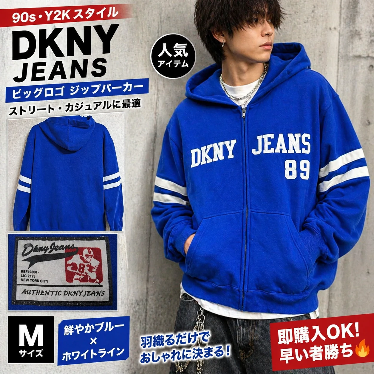 新品 USA製 DKNY JEANS ジップパーカー M ブルー ビッグロゴ
