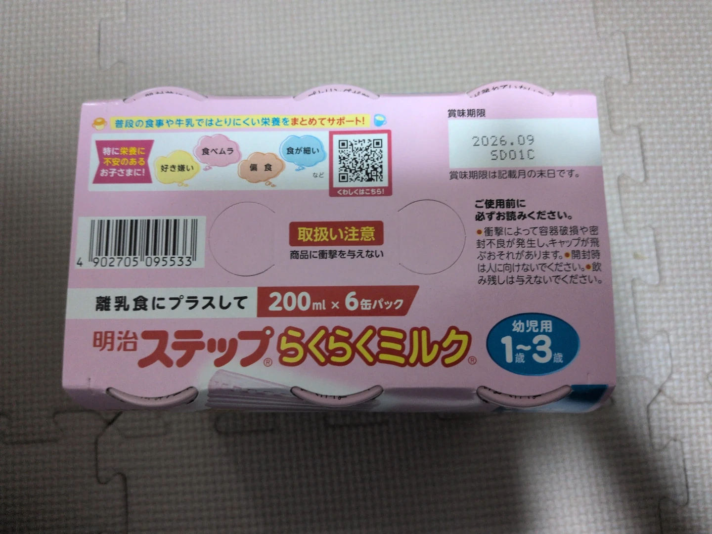 明治ステップ らくらくミルク 200ml×6缶の写真2枚目