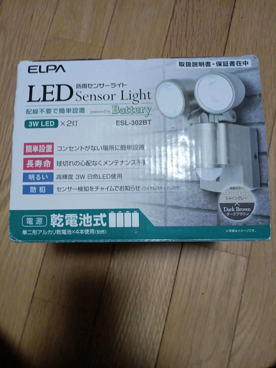 エルパ LEDセンサーライト ESL-302BT