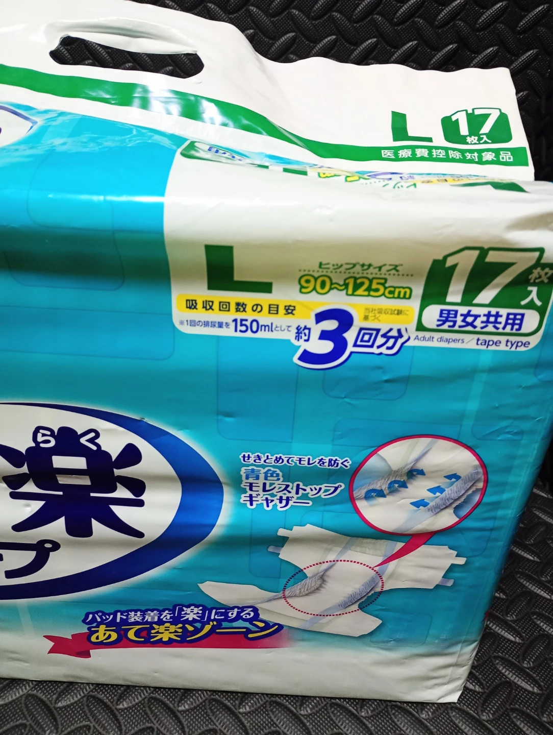 【介護の方にお譲り致します】ハクジュウジ 大人用オムツ Lサイズ &おやすみパッド（１３枚）の写真3枚目