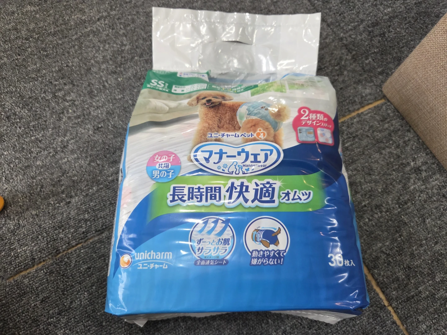 開封使用済み　ユニチャーム マナーウェア SSサイズ 約20枚入