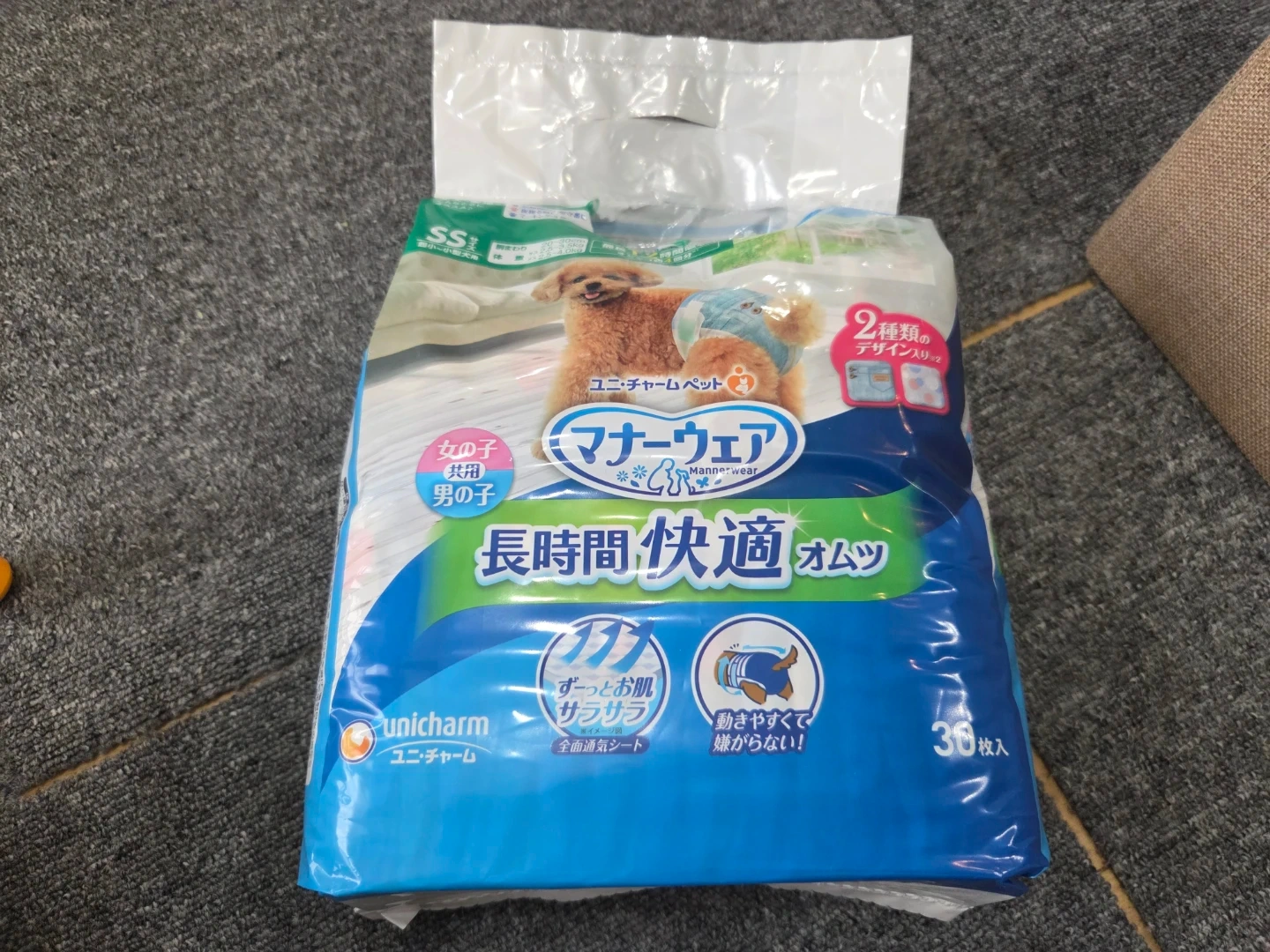 開封使用済み ユニチャーム マナーウェア SSサイズ 約20枚入