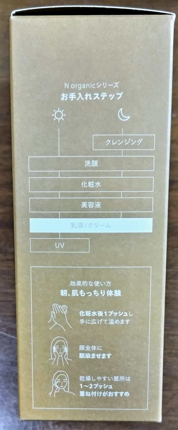 N organic Basic バランシング エッセンスミルク 60mlの写真3枚目