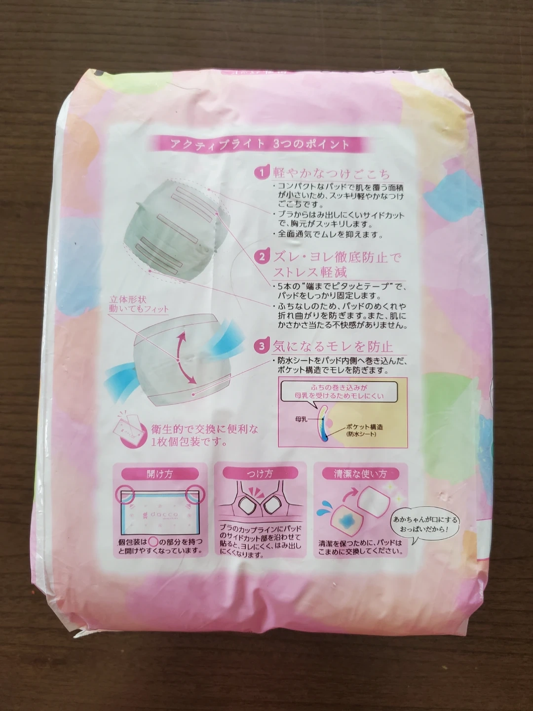 マミーパット 母乳量軽め 未開封の写真2枚目