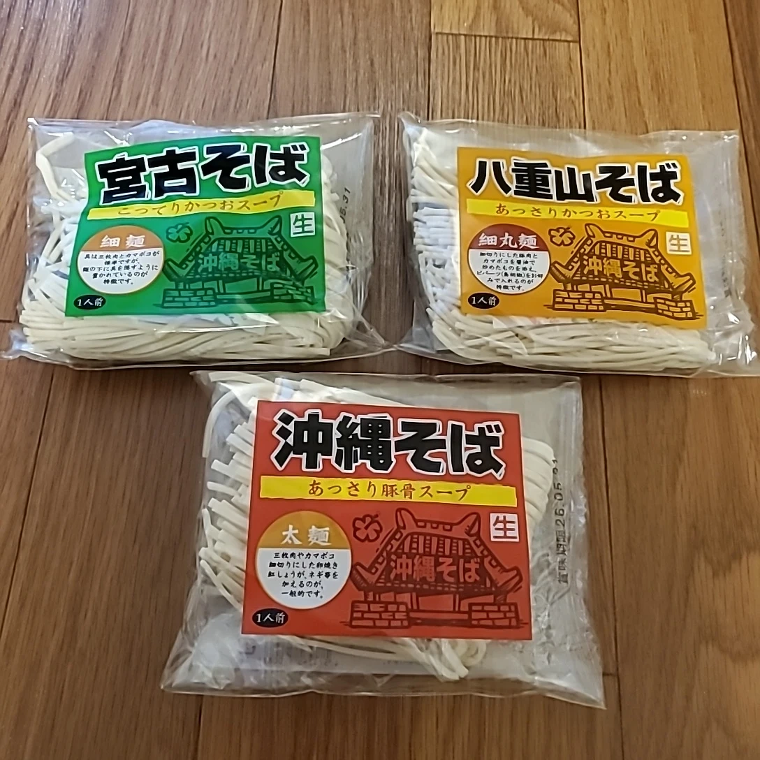 新品未開封!!沖縄そば★食べ比べセット!生そば