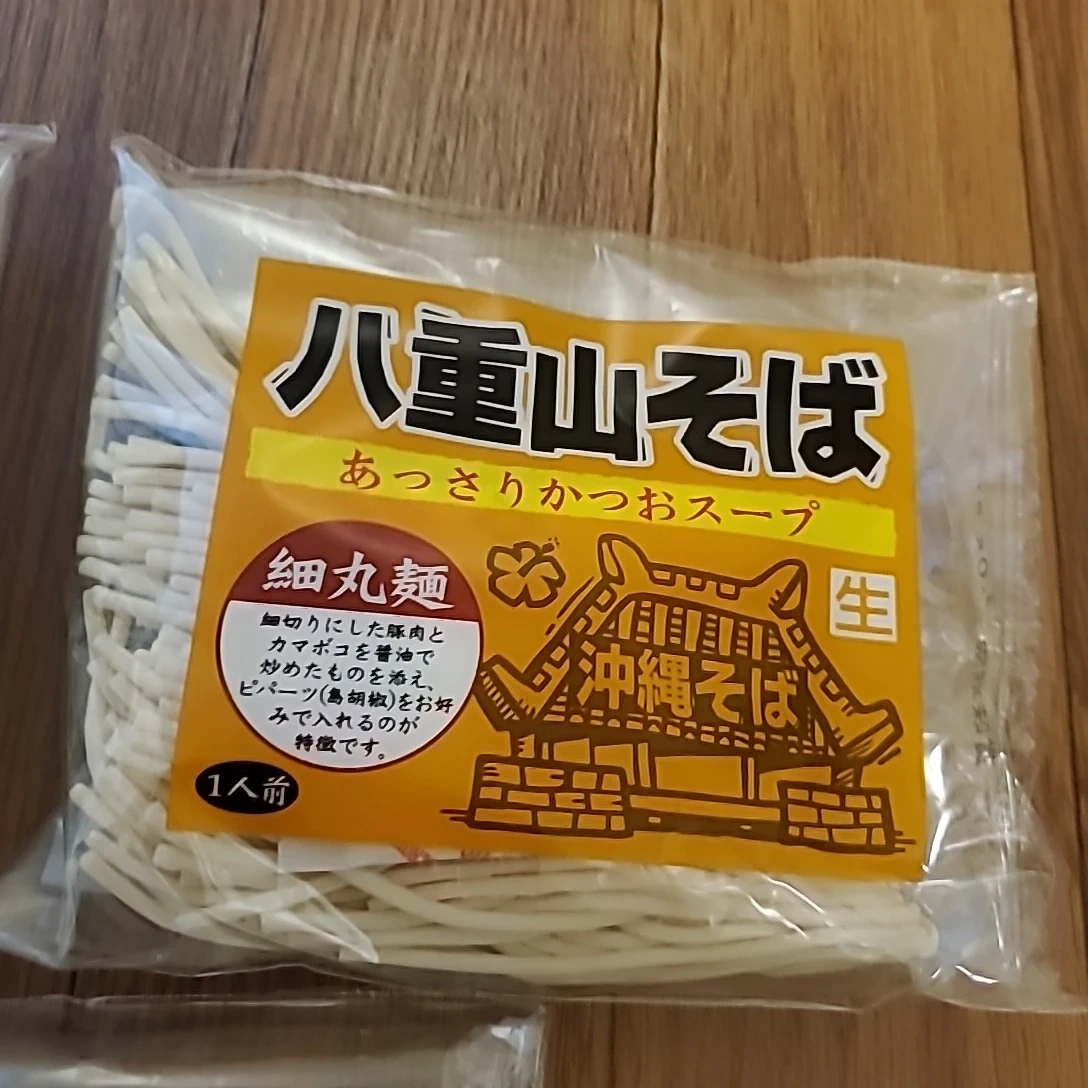 新品未開封!!沖縄そば★食べ比べセット!生そばの写真3枚目